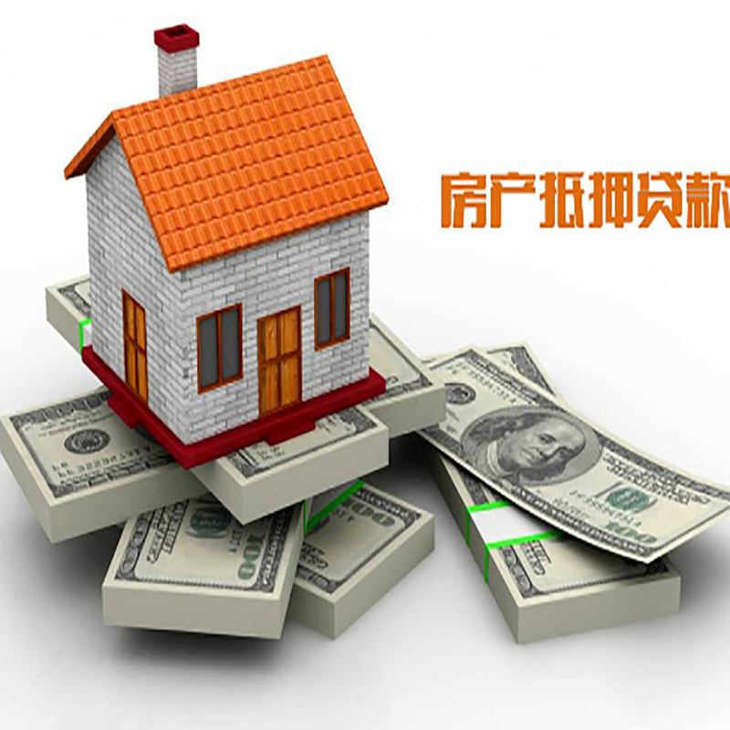 衡南办理重庆商业抵押贷款办理流程有哪些