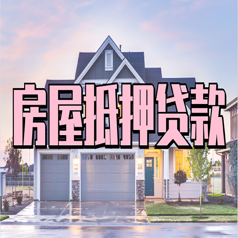 衡南私人借款条件