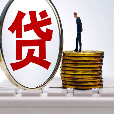 衡南房子抵押贷款担保要多长时间?