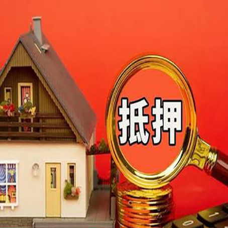 衡南贷款中介公司房产抵押贷款如何选新渝启服