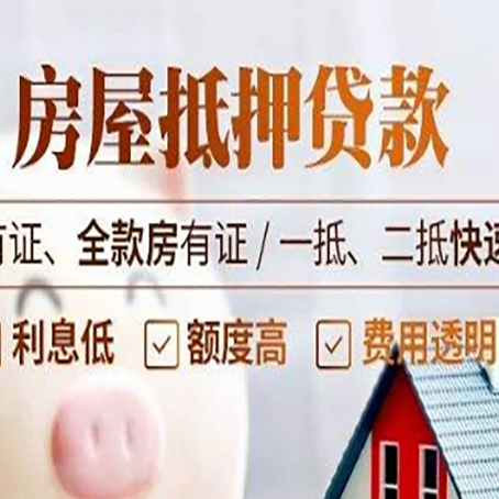 衡南贷款中介公司新渝启服要的资料
