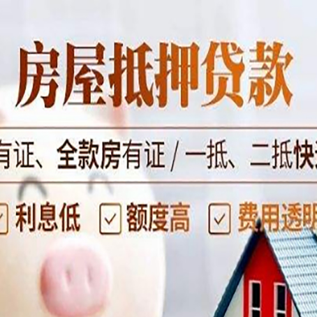 衡南贷款中介公司新渝启服要注意事项