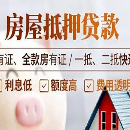 衡南贷款中介公司新渝启服本地公司