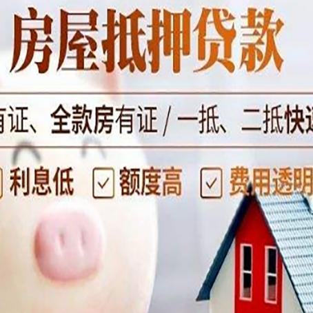 衡南贷款中介公司新渝启服实力公司